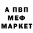 MDMA кристаллы Yev Vo