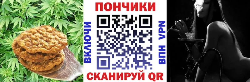 Cannafood конопля  наркошоп  Покровск 
