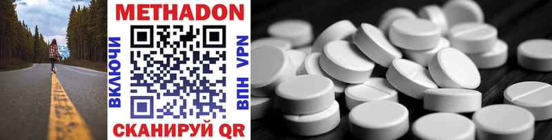 даркнет Telegram Покровск Метадон methadone наркота