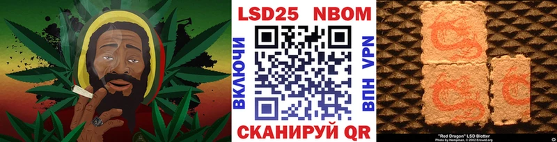 Марки 25I-NBOMe 1500мкг  Покровск 